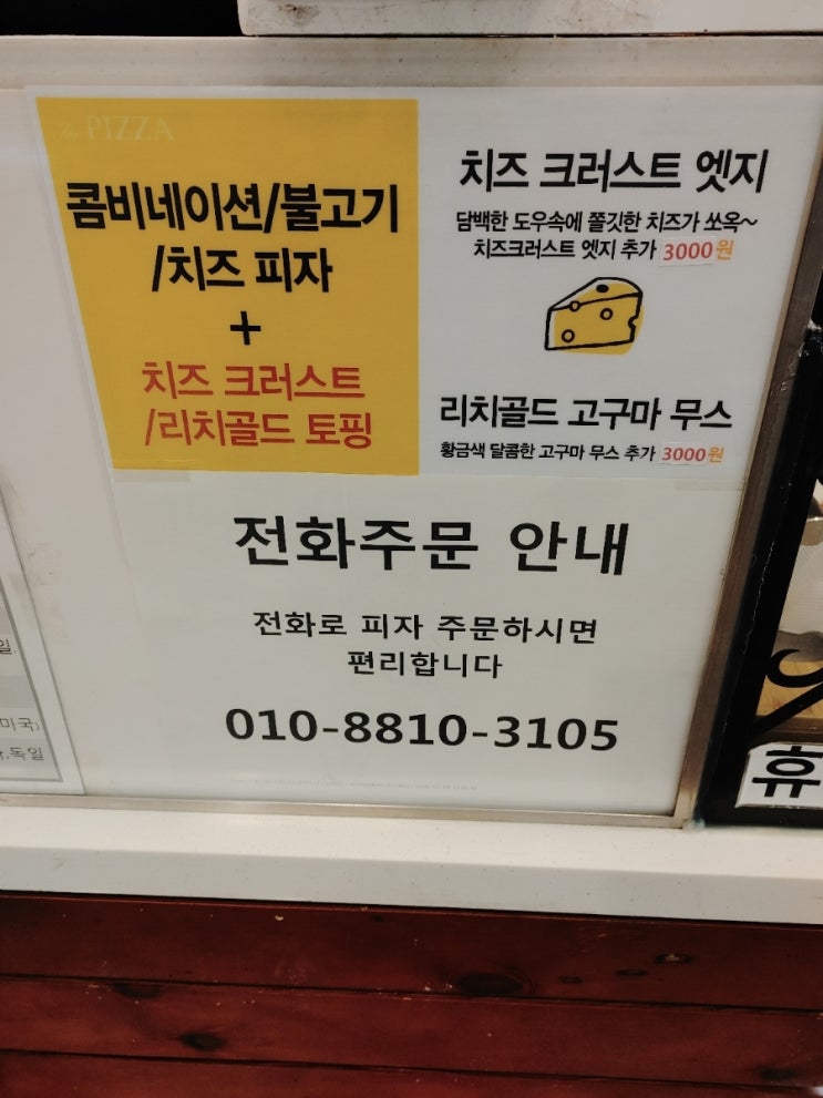 홈플러스더피자 이미지