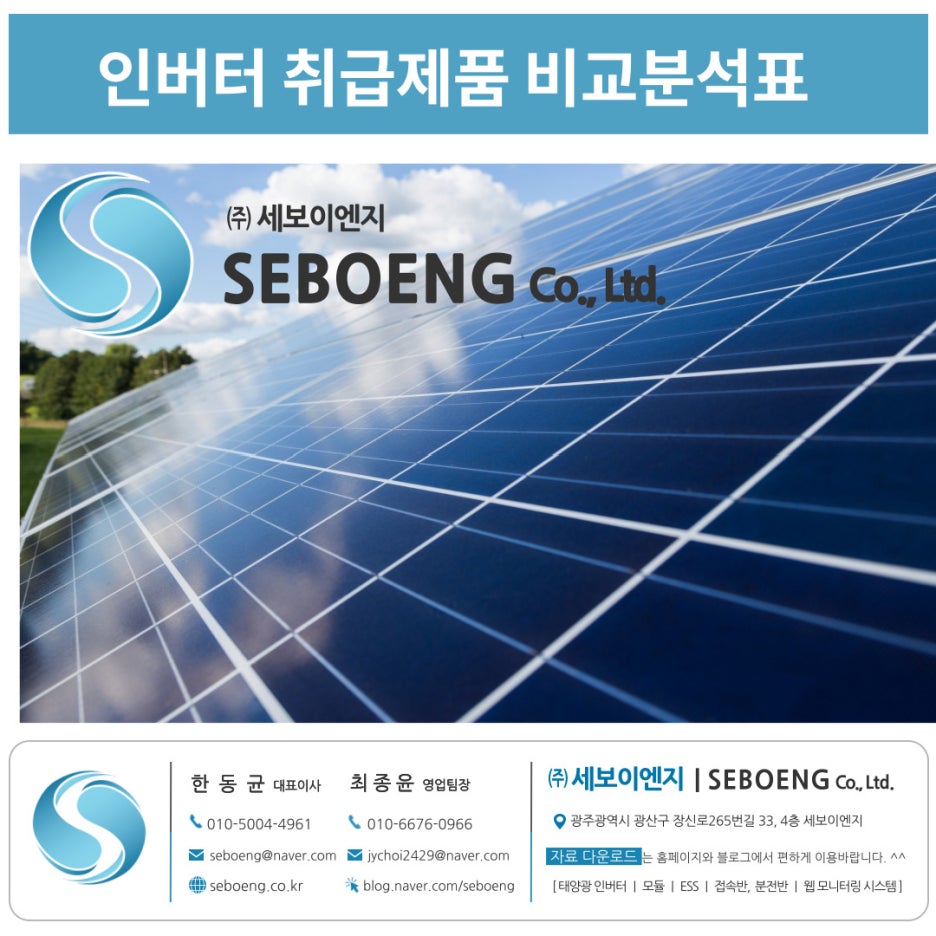 세보주 이미지