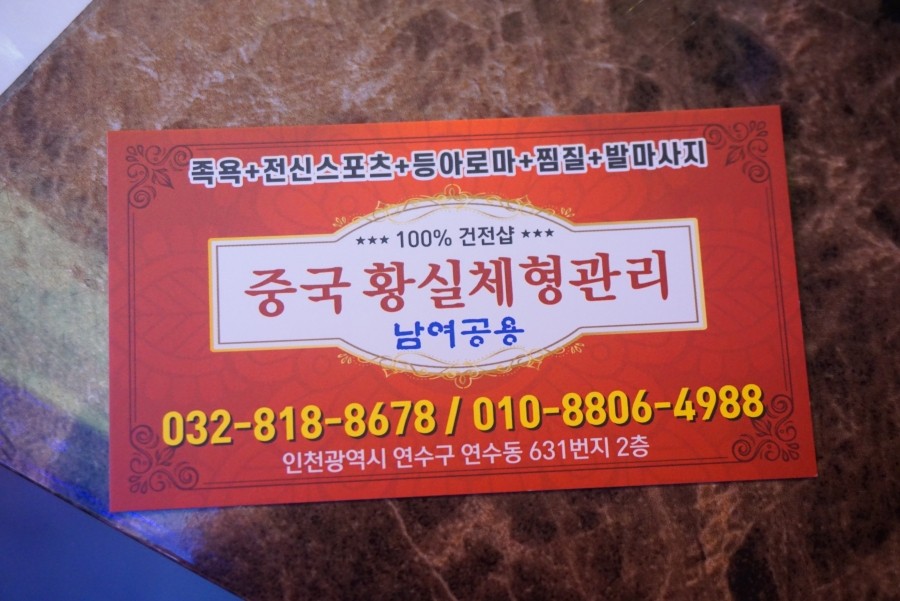 황실체형관리 이미지