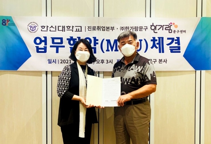 한신문구 이미지