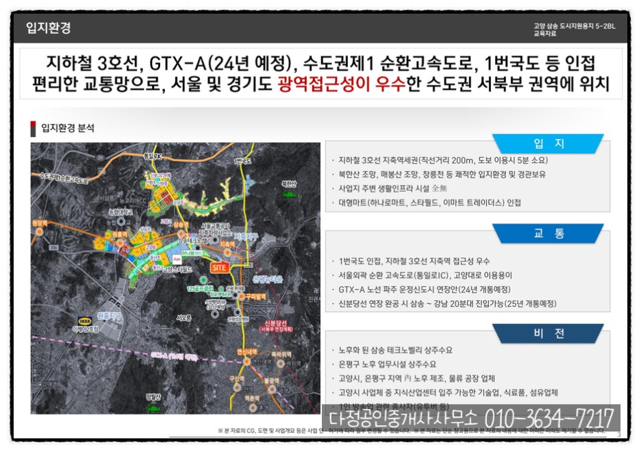 다정산업개발 이미지