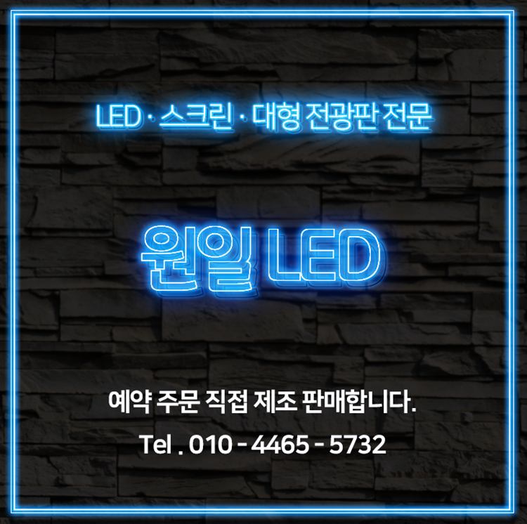원일정보통신 이미지