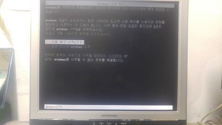 수지컴퓨터수리 이미지