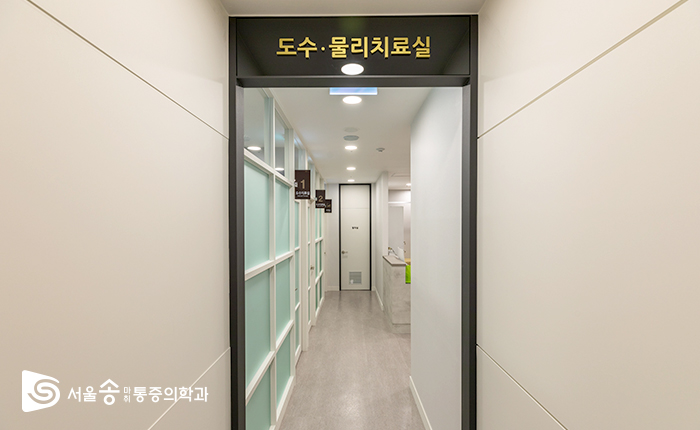 송마취통증의학과의원 이미지