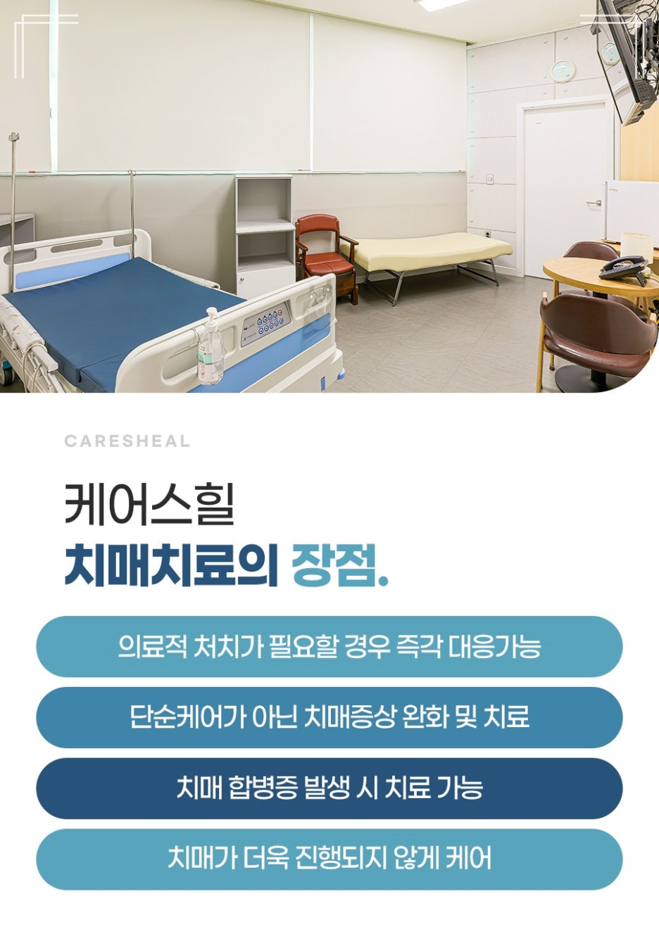 평화요양병원 이미지