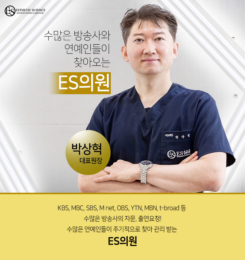 이에스의원 이미지