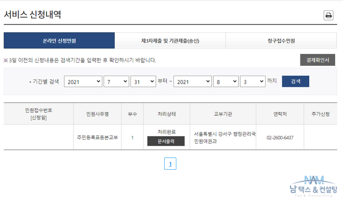 택스24 이미지