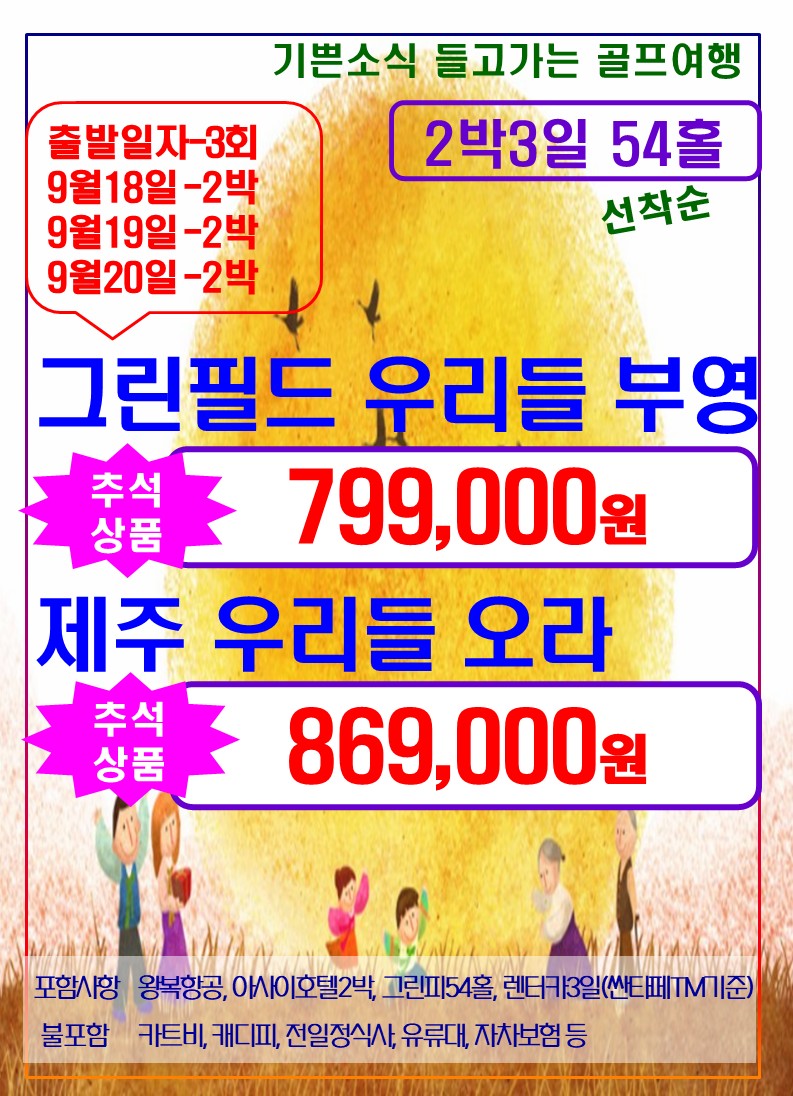 우리들항공여행사 이미지
