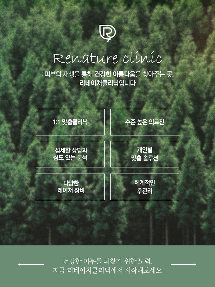 리네이처의원 이미지