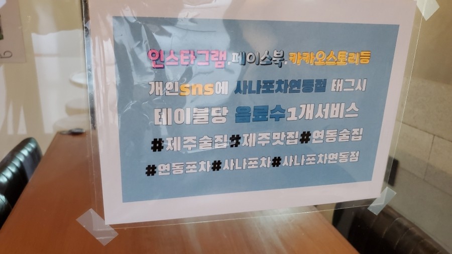 사나포차 이미지