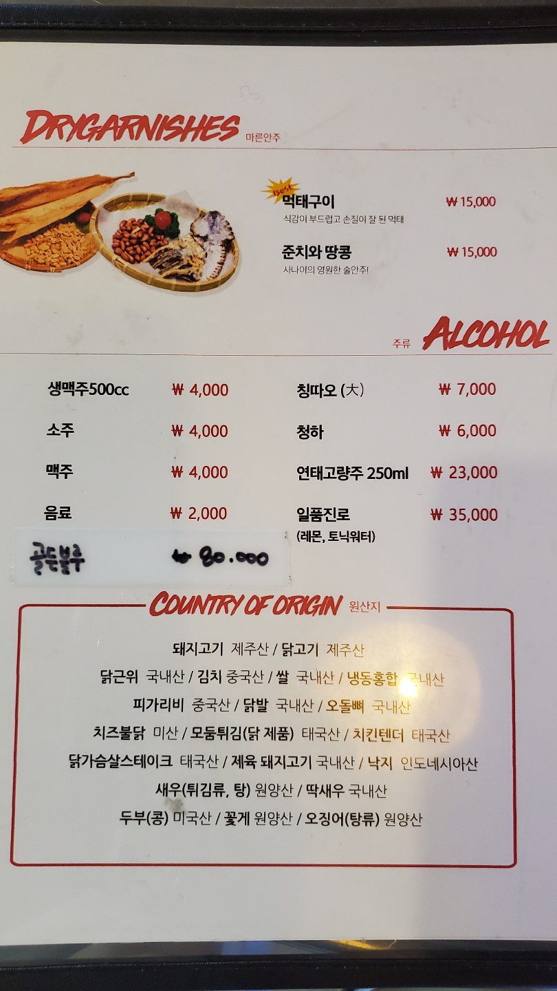 사나포차 이미지
