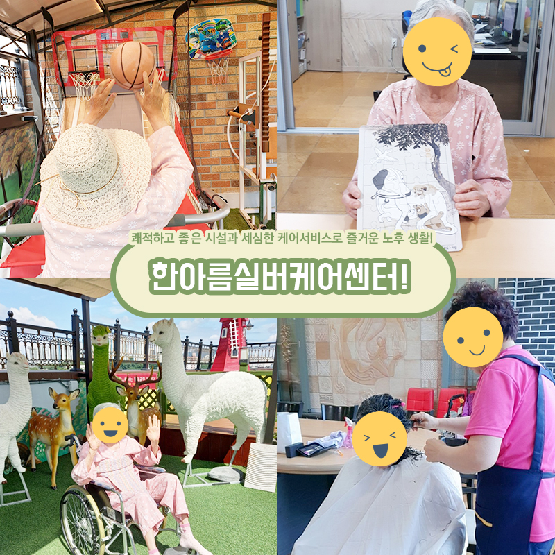 한아름원예치료 이미지