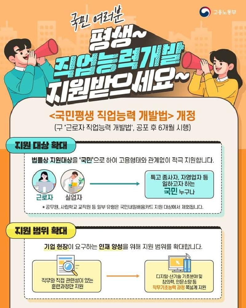 한국능력개발직업전문학교 이미지