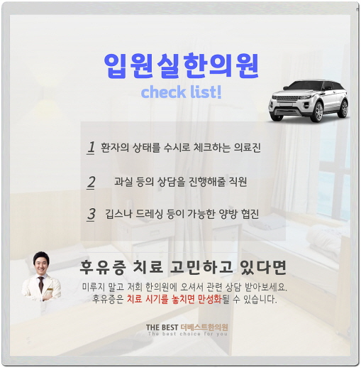백운한의원 이미지