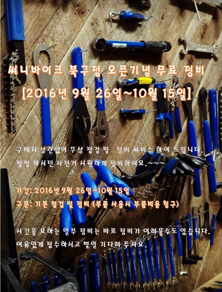 써니바이크 이미지
