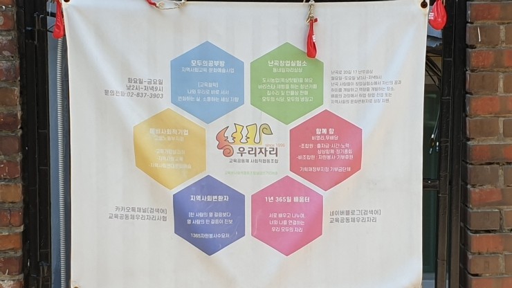 난곡창업실험소 이미지