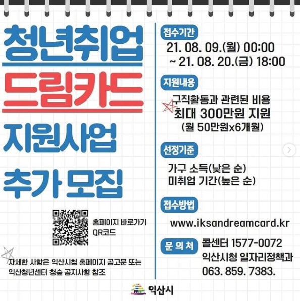 드림취업 이미지