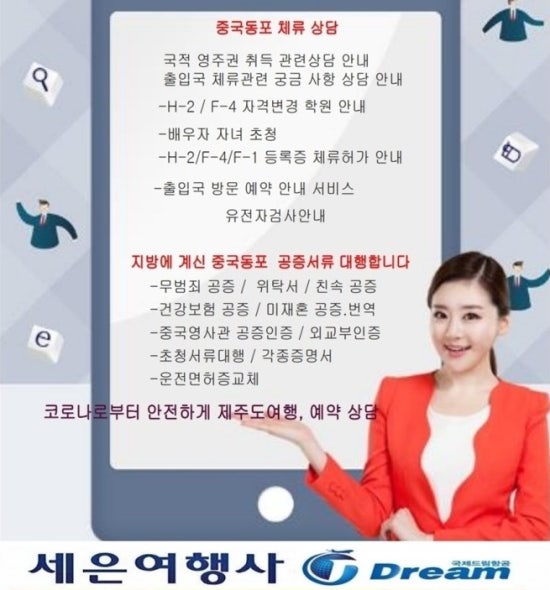 세은여행사 이미지