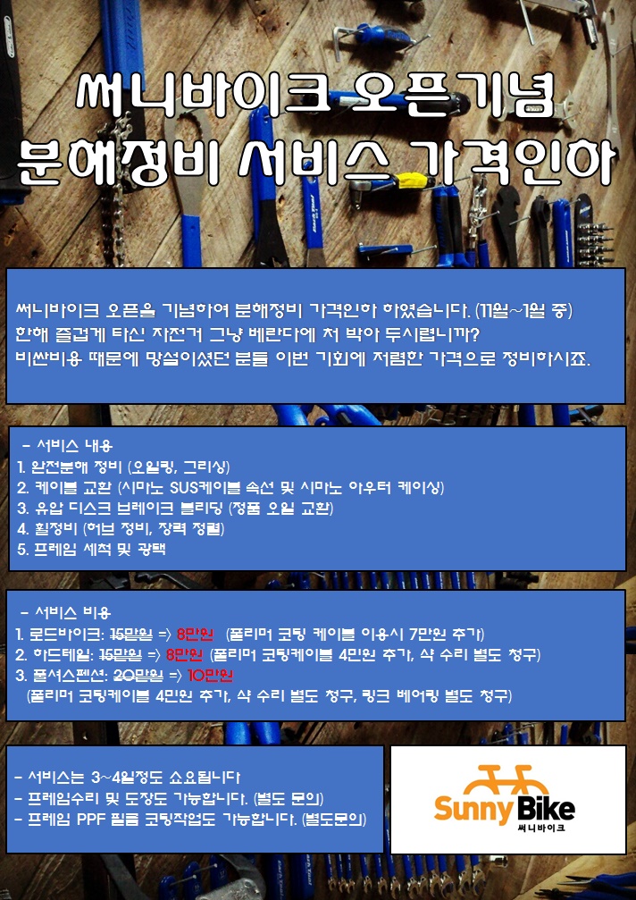 써니바이크 이미지