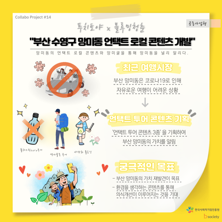 푸치토야 이미지