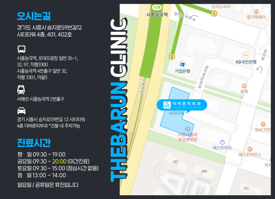 더바른피부과 이미지