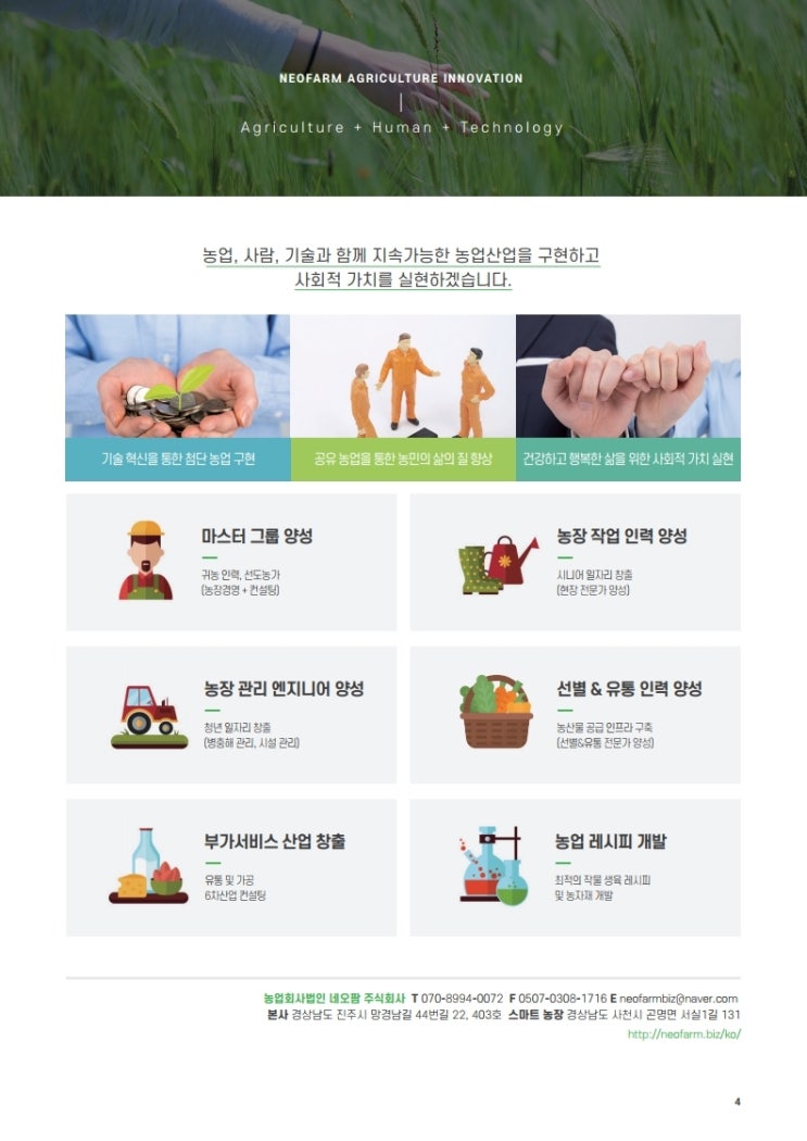 법인네오팜 이미지