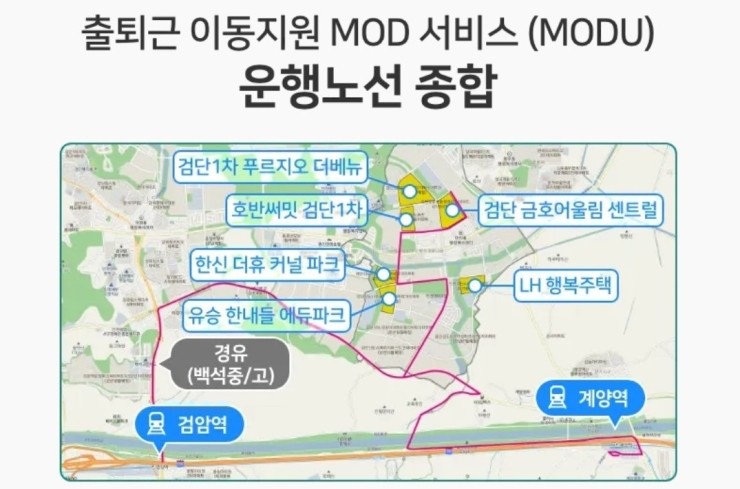 모두(MODU) 이미지