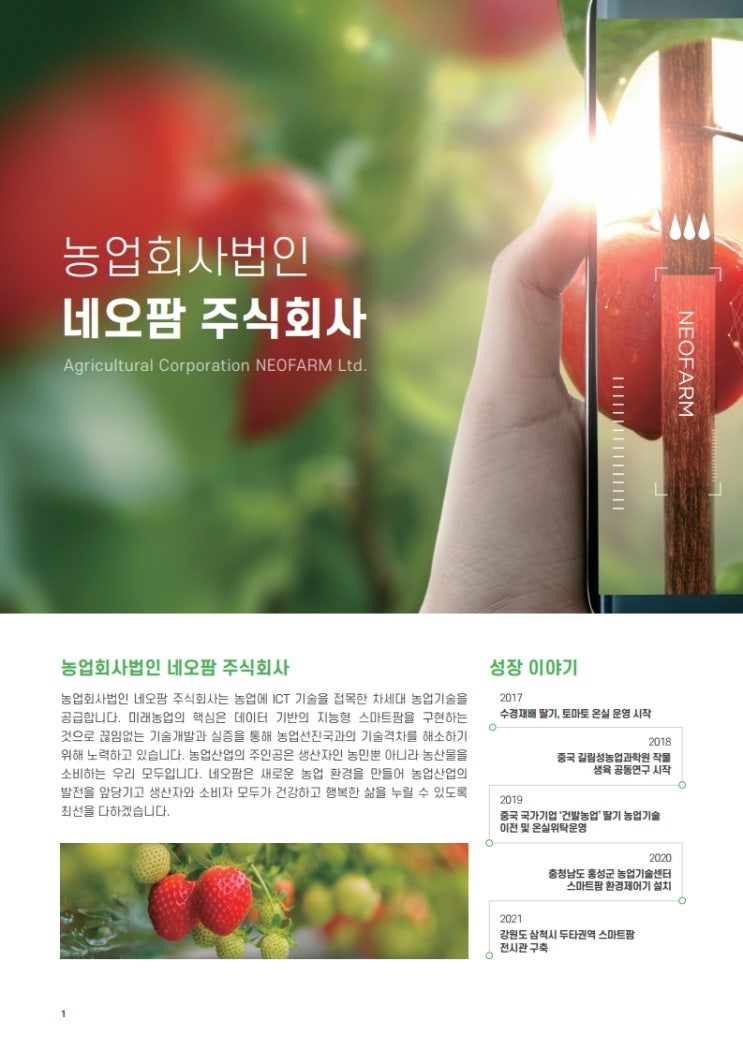 법인네오팜 이미지