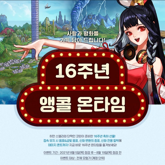온타임 이미지
