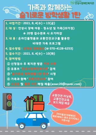 사회복지법인 한길복지재단(안성시장애인복지관) 이미지