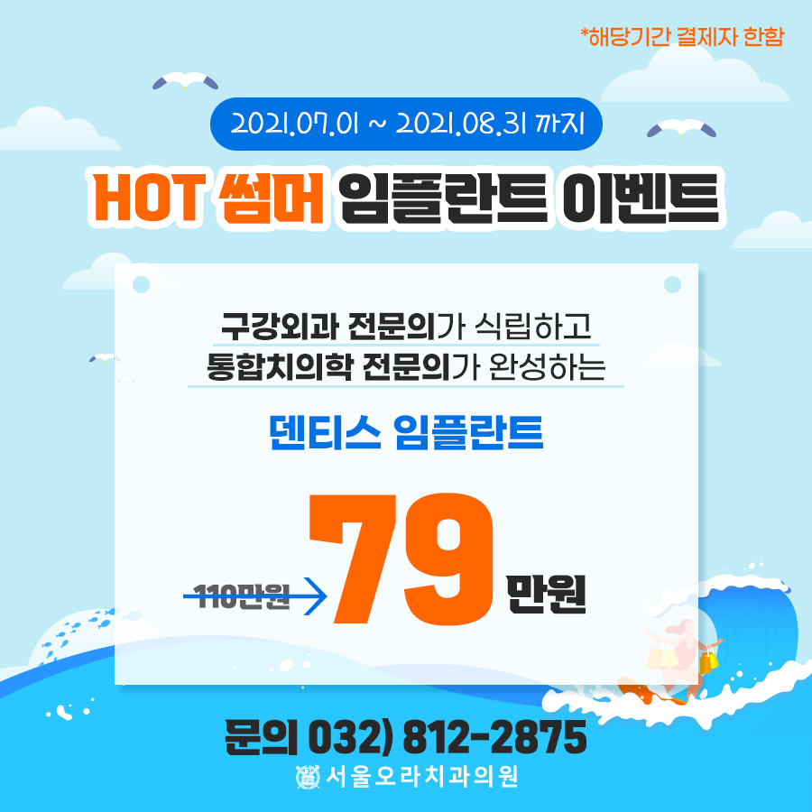 서울오라치과 이미지