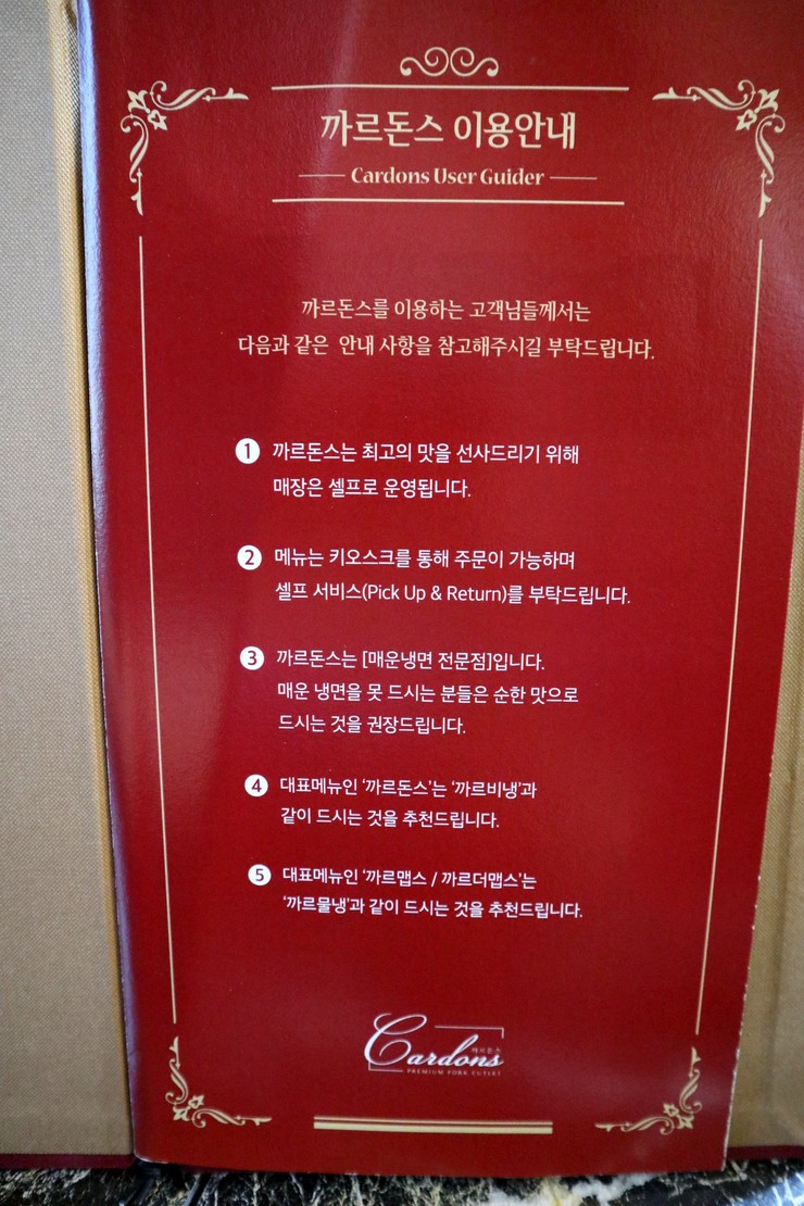 까르돈스 이미지