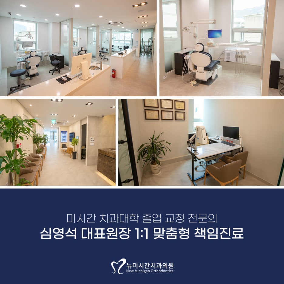 인디애나치과의원 이미지