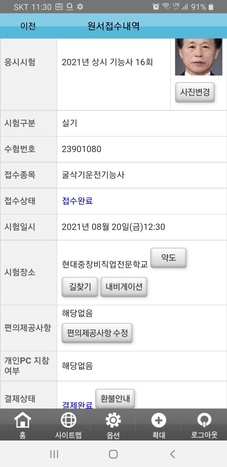 청주중장비직업전문학교 이미지