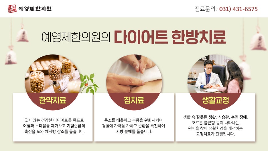 대산한의원 이미지