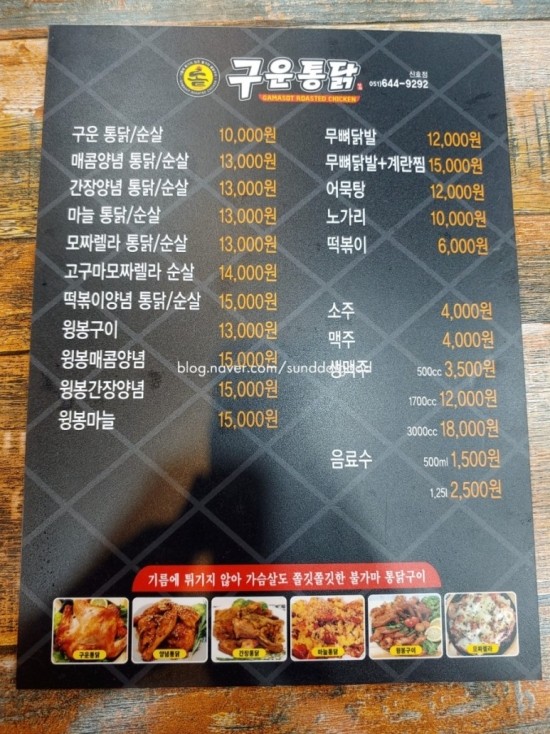 구운통닭 이미지