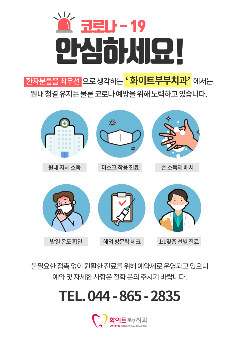 청양부부치과 이미지