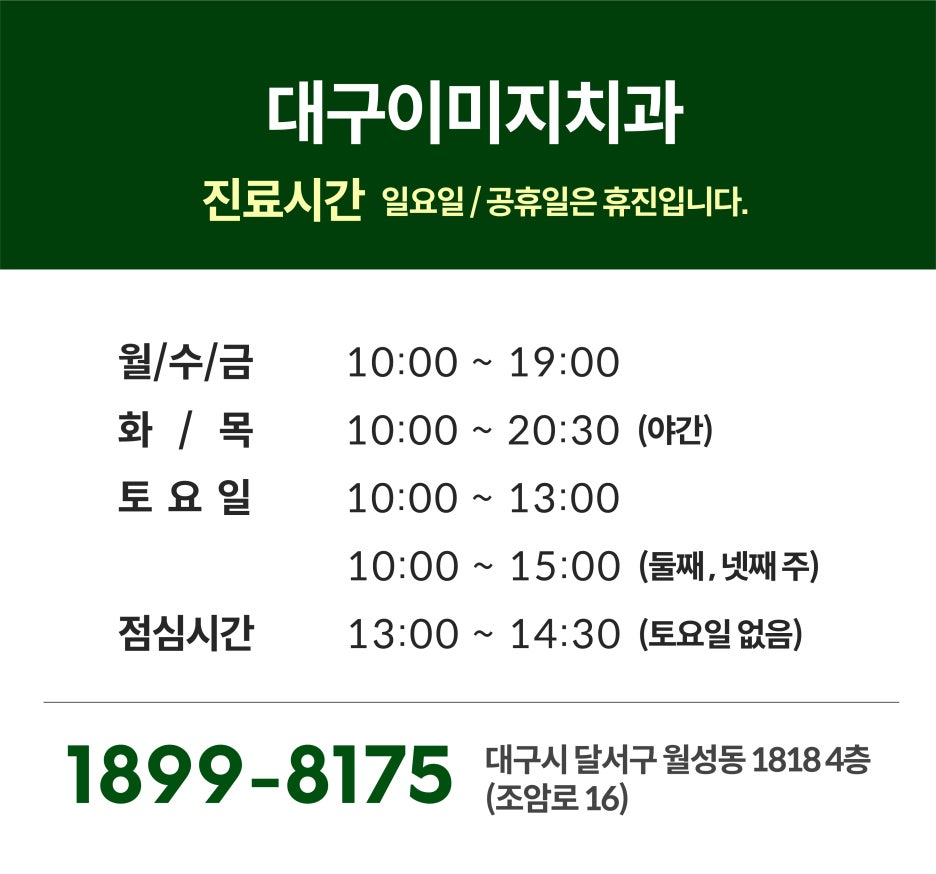 팀치과의원 이미지