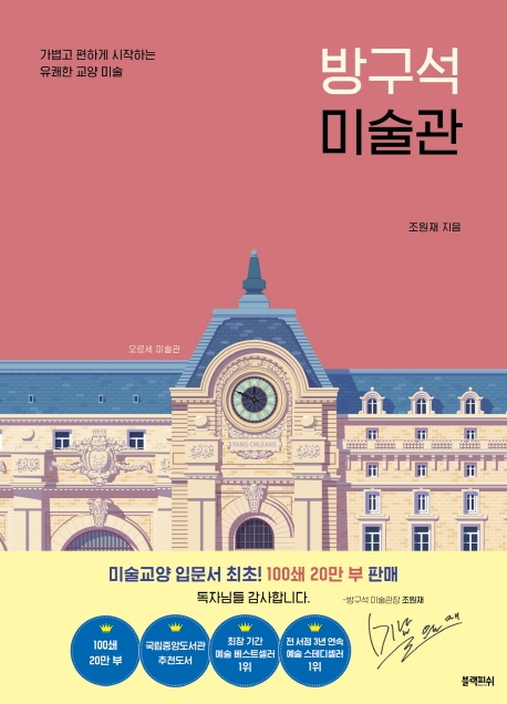 이야기가 있는 사람들 이미지