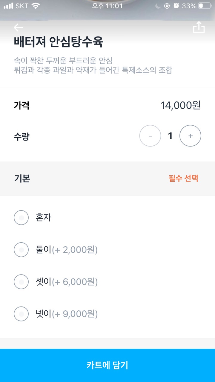 공룡도배부른안심탕수육 이미지