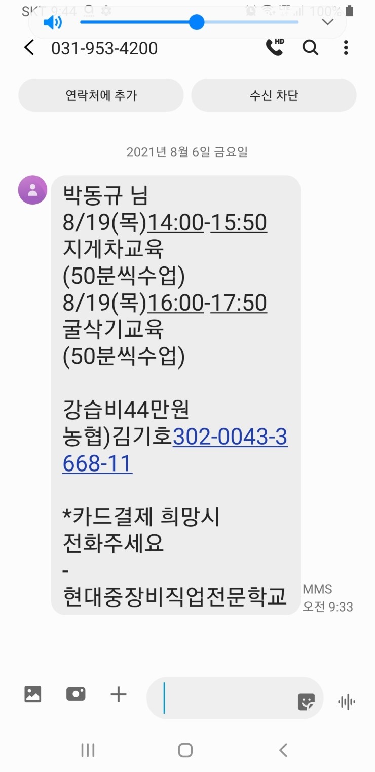 청주중장비직업전문학교 이미지