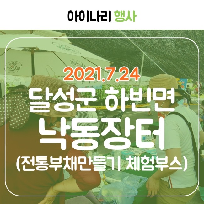 낙동장터 이미지