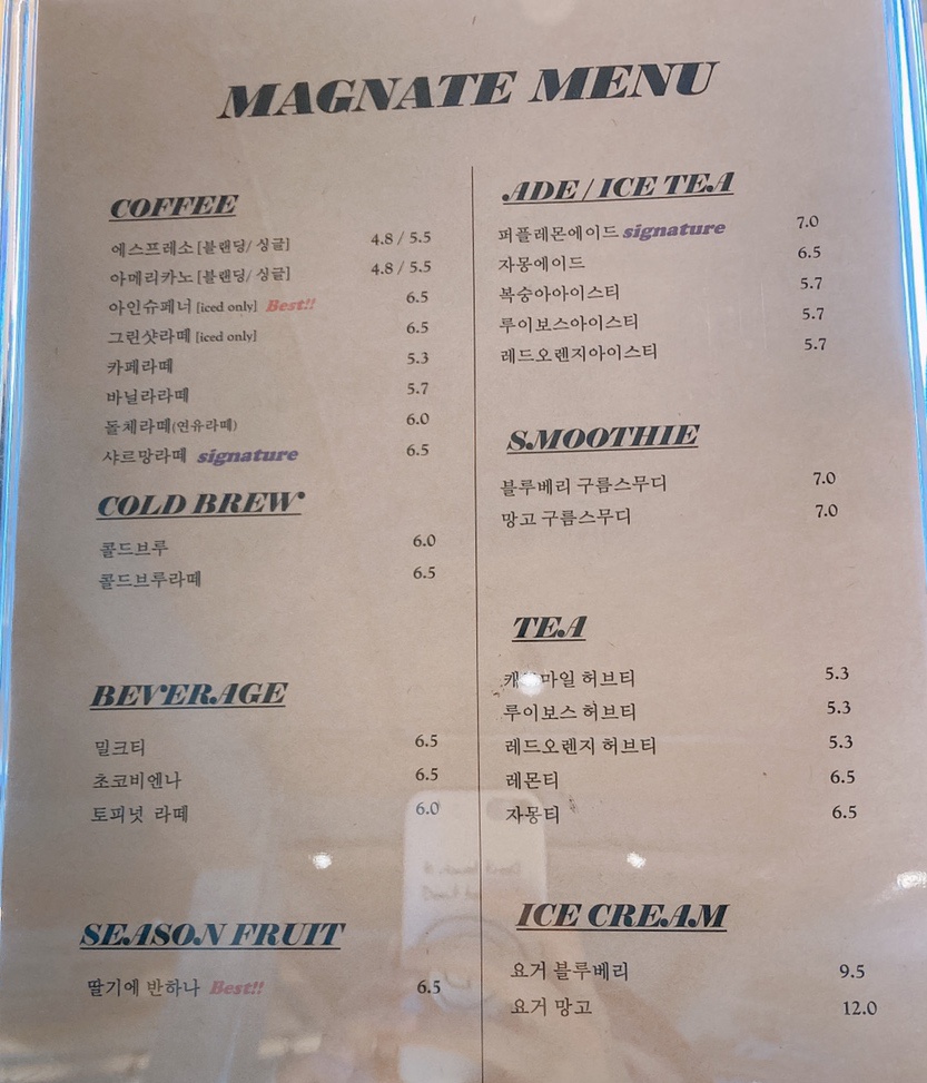 메그네이트 이미지