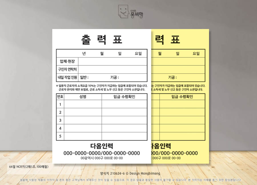 수정인력사무소 이미지