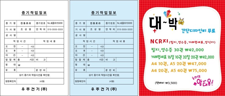 우주건설중기 이미지