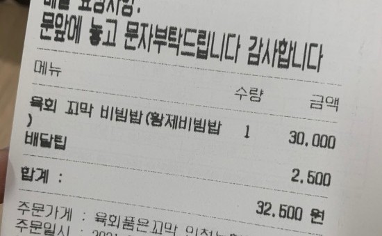 육회품은꼬막 이미지