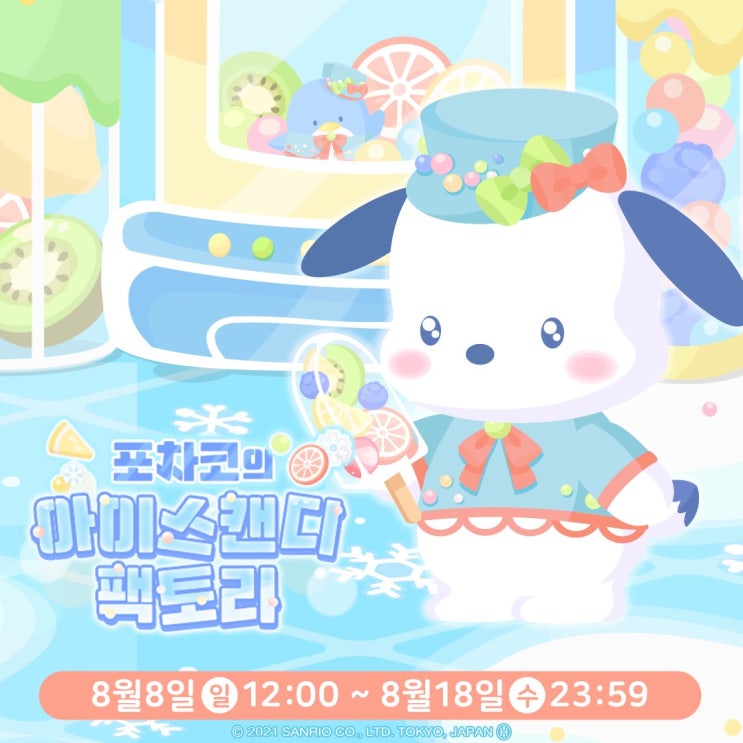 캔디팩토리 이미지