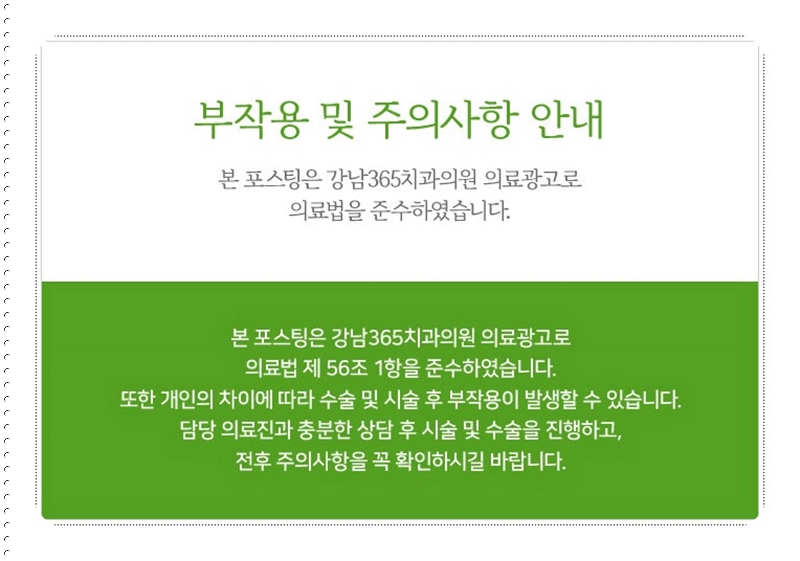글로벌치과의원 이미지
