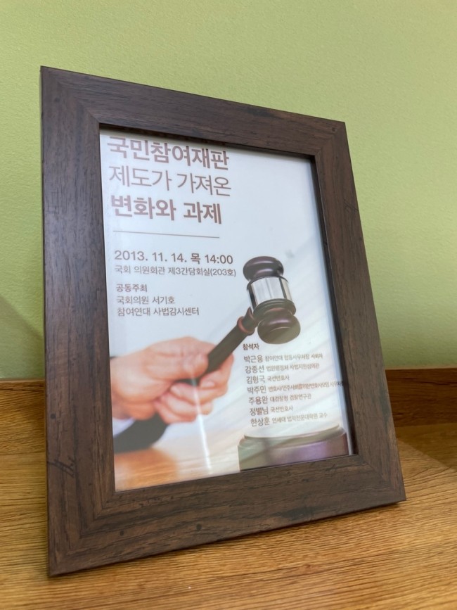 변호사정별님법률사무소 이미지