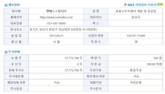 엔에스시스템 이미지